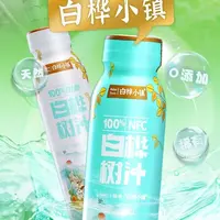 白桦小镇白桦树汁原味脱糖290ml2026/5/13到期
