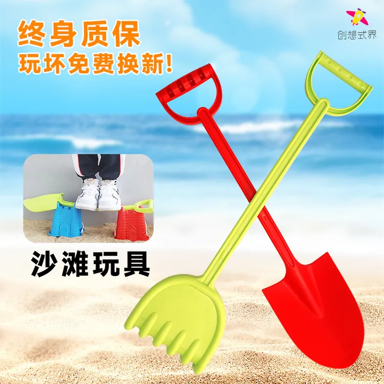 创想式界-【玩坏补新-62CM加大款】加厚男女孩沙铲挖沙早教益智玩具