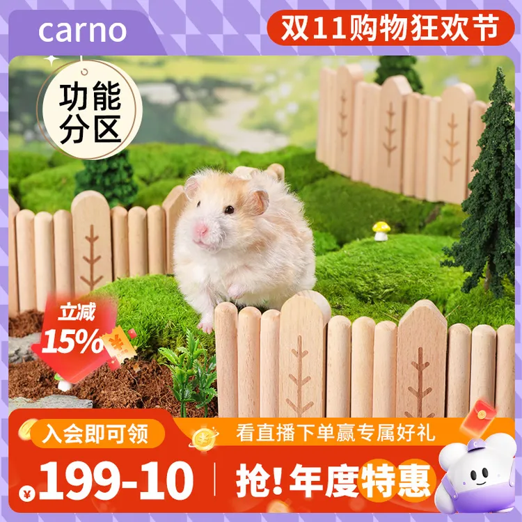 仓鼠解闷自嗨趣味玩具用品造景小森林围栏金丝熊分区木质卡诺用品