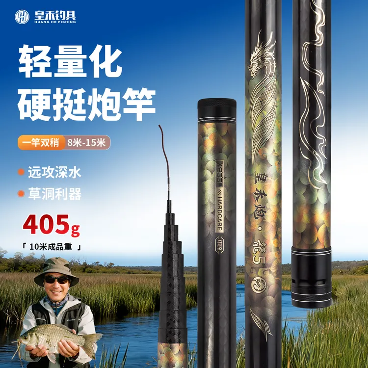 皇禾炮龍5传统钓炮竿长杆短线掏草洞19调泡沫逗钓鲫鱼鱼竿双十二