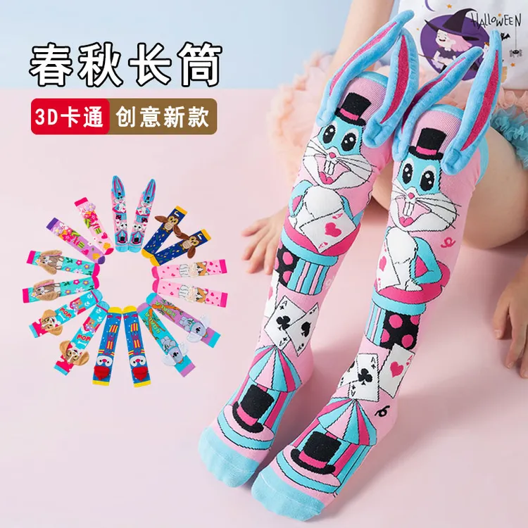 儿童袜子春秋3D长筒袜中大童长袜立体卡通趣味可爱男孩女童过膝袜