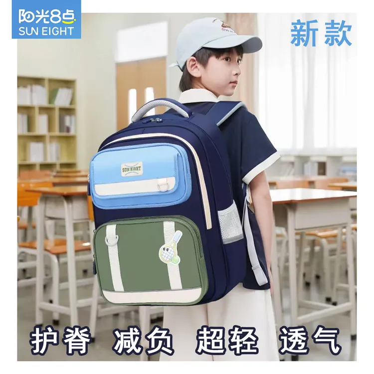 【阳光8点】小学生专用护脊减负超轻书包双肩包4-6年书包男女背包