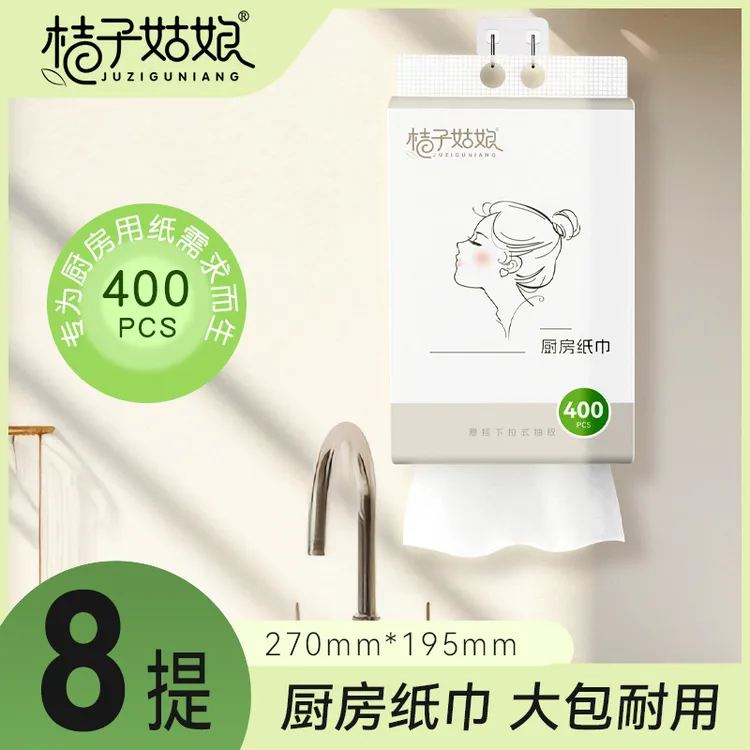 桔子姑娘悬挂式厨房纸巾400张吸油吸水一次性厨房餐厅纸整箱批发
