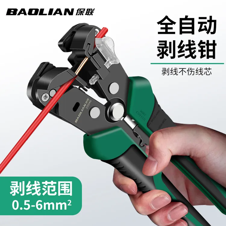 保联自动剥线钳电工专用多功能电工工具拨压扒接神器皮钳子剪线钳