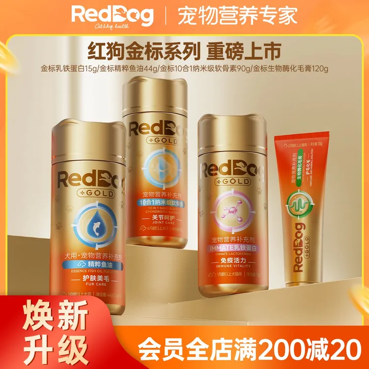 【金标上新组合】红狗乳铁蛋白60粒生物酶化毛膏120g高免因子营养膏
