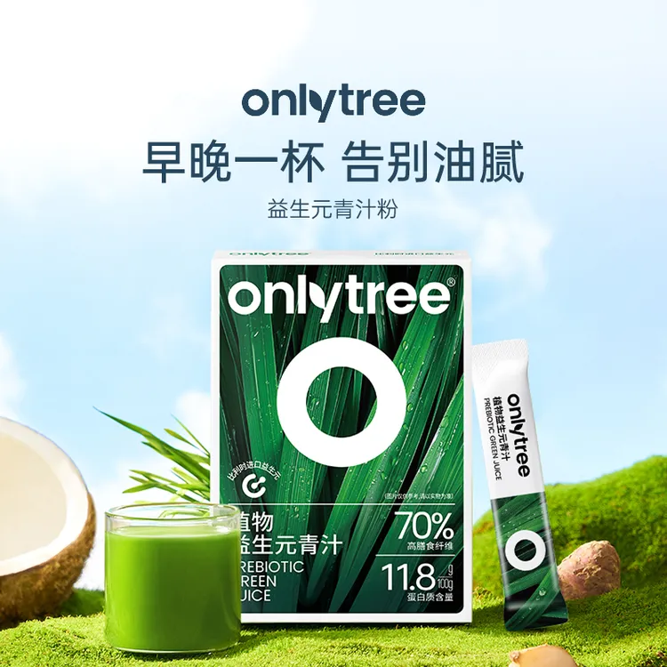 【OnlyTree】植物益生元青汁植物膳食纤维代餐大麦若叶青汁粉