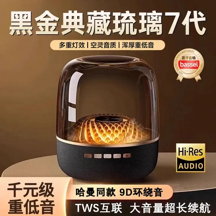 哈曼音效 RGB无线蓝牙音箱家用桌面蓝牙音响环绕重低音炮立体声