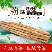 正宗铁棍山药新鲜铁杆淮山农家小白嘴山药软糯甘香老少皆宜