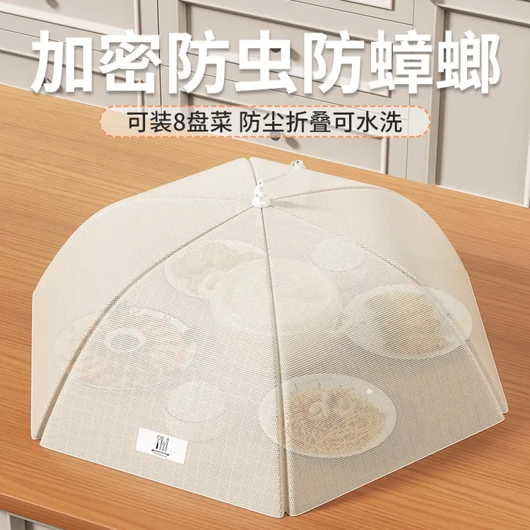 高档抗菌菜罩家用可折叠保温盖菜罩子防尘防蝇剩饭菜食物罩餐桌罩