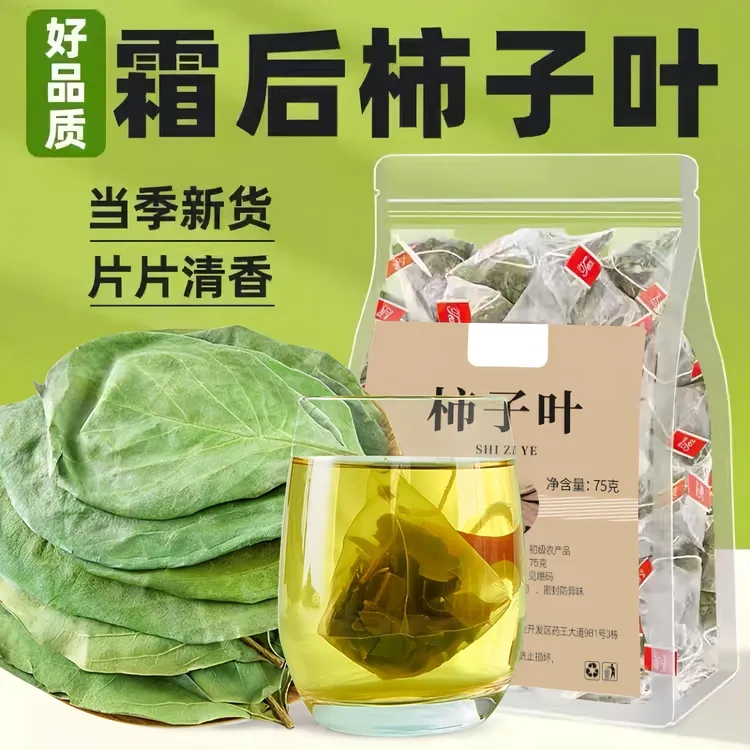 【9·8抢50包】柿子叶茶包新鲜货干柿子树霜降霜打霜后泡水喝独立装