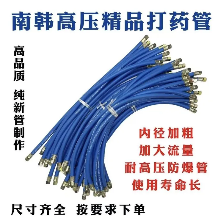 打药高压管喷药管加管大流量南韩高压农用防爆喷雾喷头连接软管