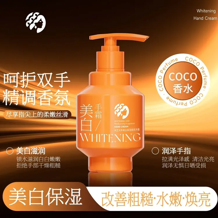 【小小专属】沪兮女王美白保湿香氛护手霜 留香嫩滑保湿手霜PP