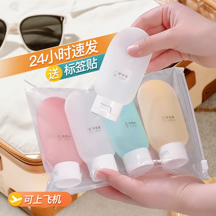 【升级款】旅行分装瓶洗发水沐浴露洗漱旅游用品护肤化妆品便携空瓶