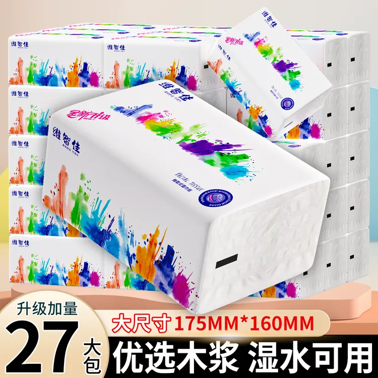 【20包+7包】彩虹涂鸦抽纸整箱27包云柔亲肤原生木浆抽取式纸巾