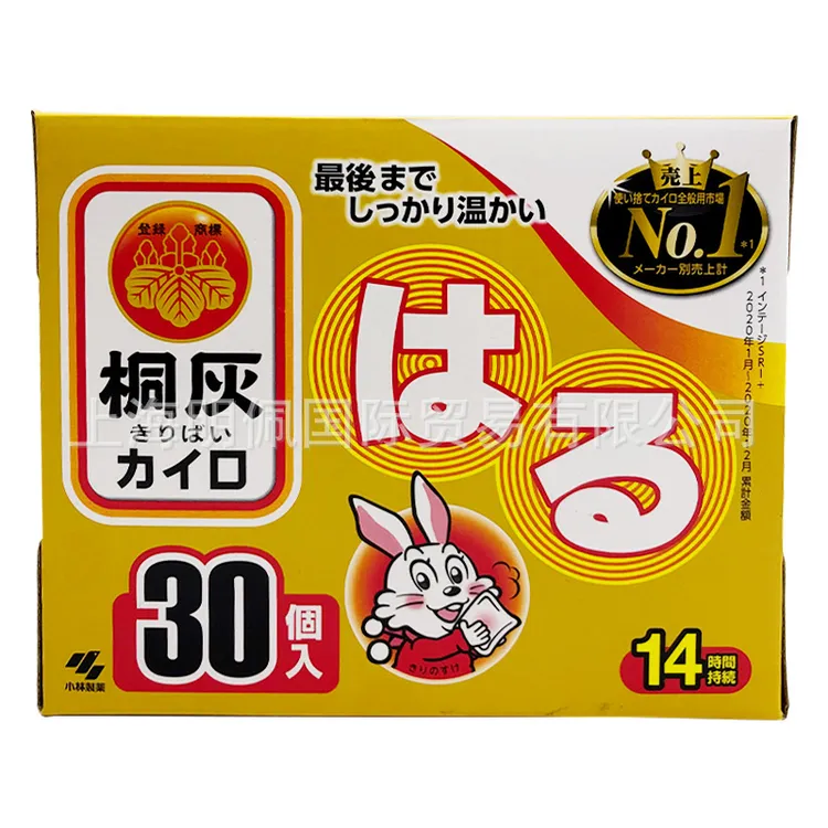 日式桐灰小林暖宝宝热敷贴暖宝宝贴保暖贴暖身贴30片装
