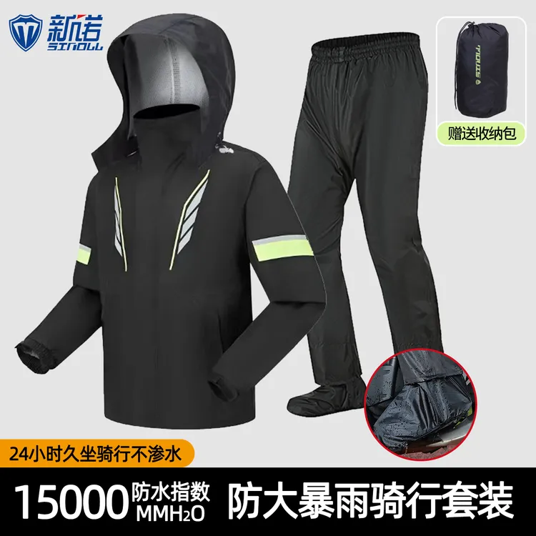 新诺摩托车雨衣雨裤分体式套装男女款外卖专用骑行防水全身防暴雨