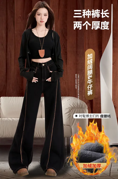 云裳集【辣妈裤】三本针加绒黑色高腰阔腿秋冬新款显高显瘦拖地长裤