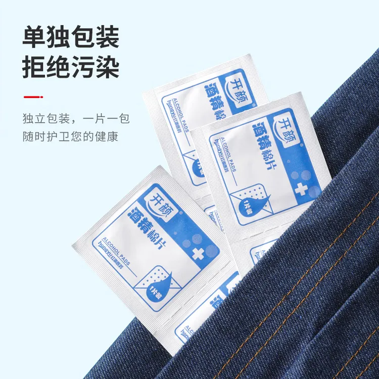 批发一次性75%酒精棉消毒片 手机降温消毒湿巾 旅行便携酒精棉片
