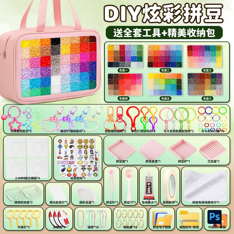 儿童礼物2.6mm融合豆coco拼豆豆手工diy材料包含工具立体益智玩具