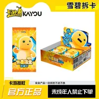 雪碧-《奶龙外星盟主》乐园包收藏卡 卡牌盲盒（代拆）