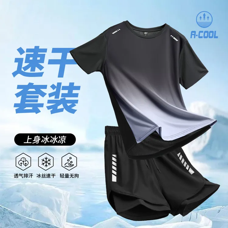 跑步运动套装男夏季冰丝速干短袖t恤新款健身衣羽毛球训练服短裤