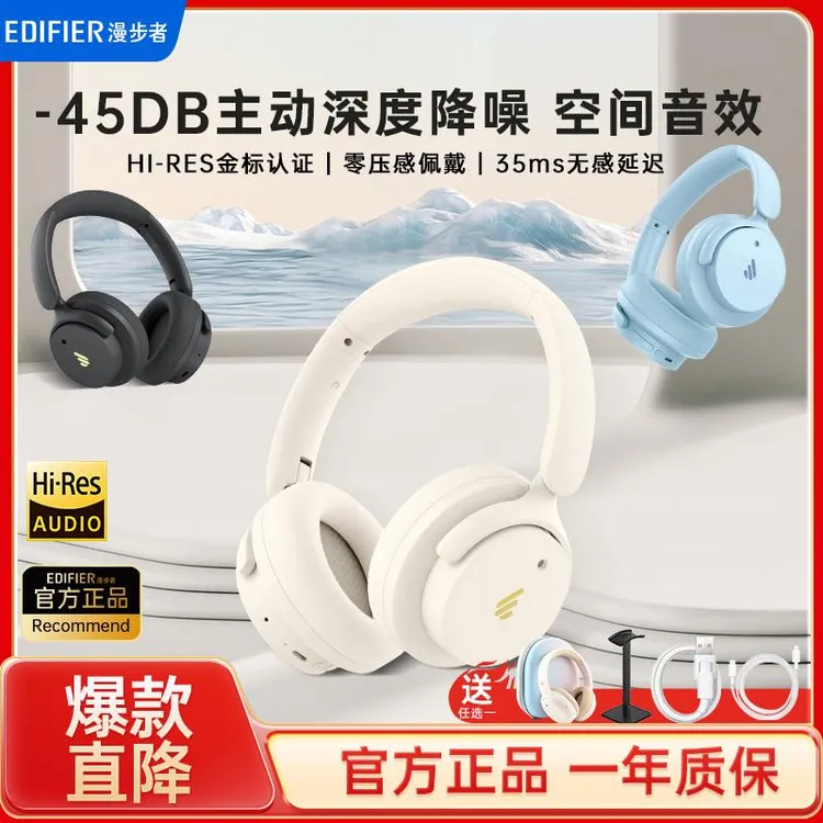 EDIFIER/漫步者Fit900NB头戴式无线蓝牙耳机主动降噪超长续航