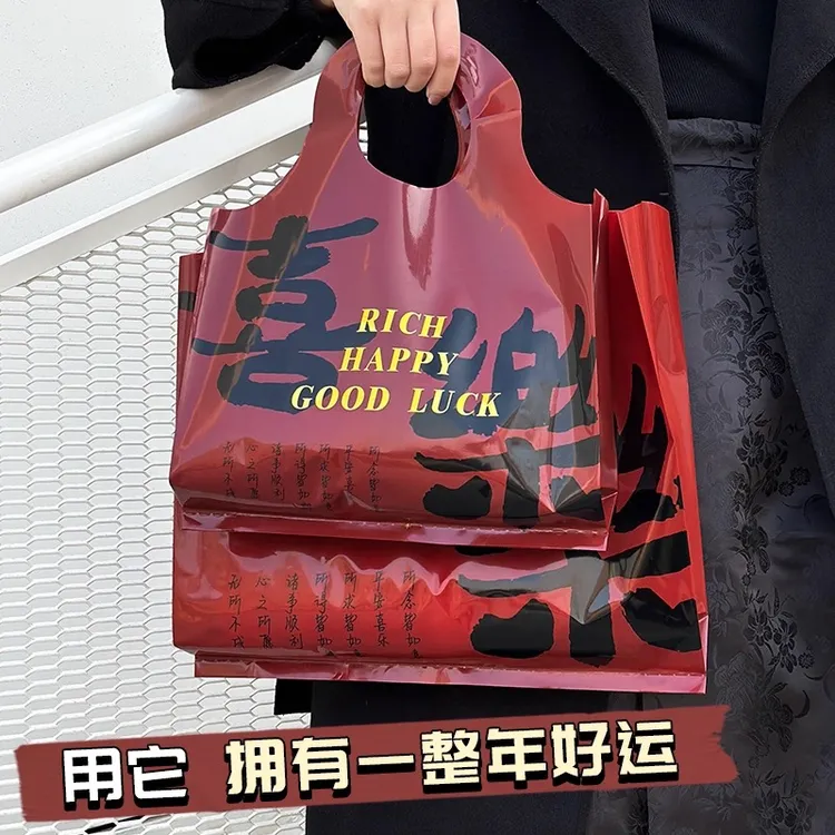 新款简约时尚手提袋红色喜庆礼品袋服装店衣物加厚包装袋国潮定制
