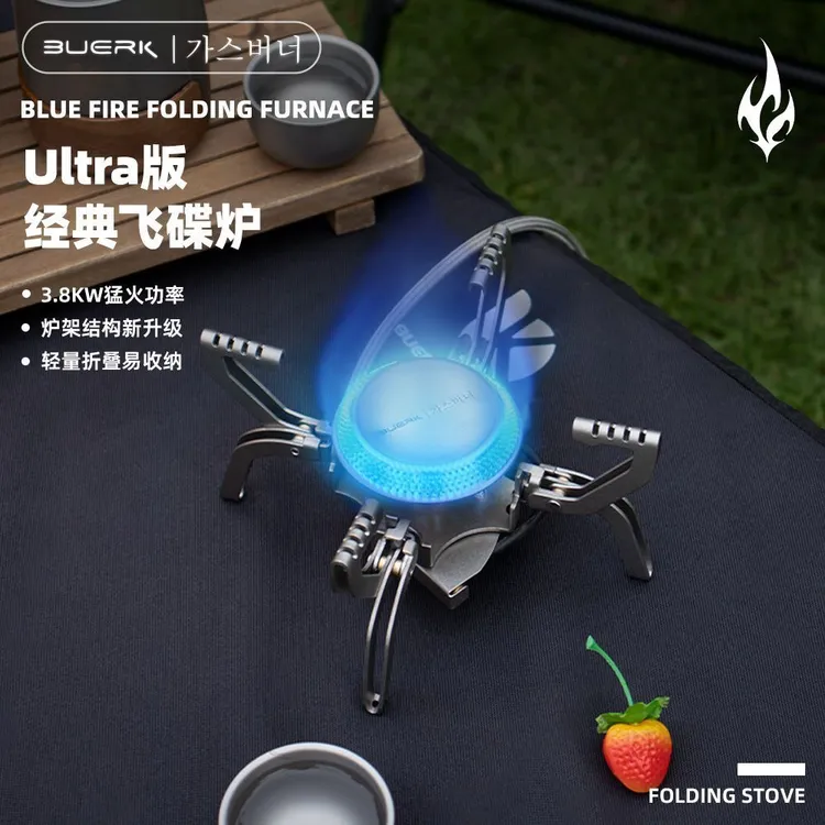 布比克不锈钢飞碟卡式炉蜘蛛炉分体式炉具户外露营野餐便携式炉头