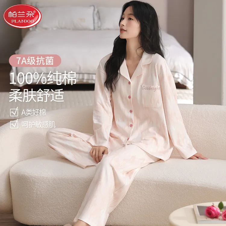 帕兰朵睡衣女款春秋季2025新款抗菌纯棉布料100%全棉长袖家居服冬