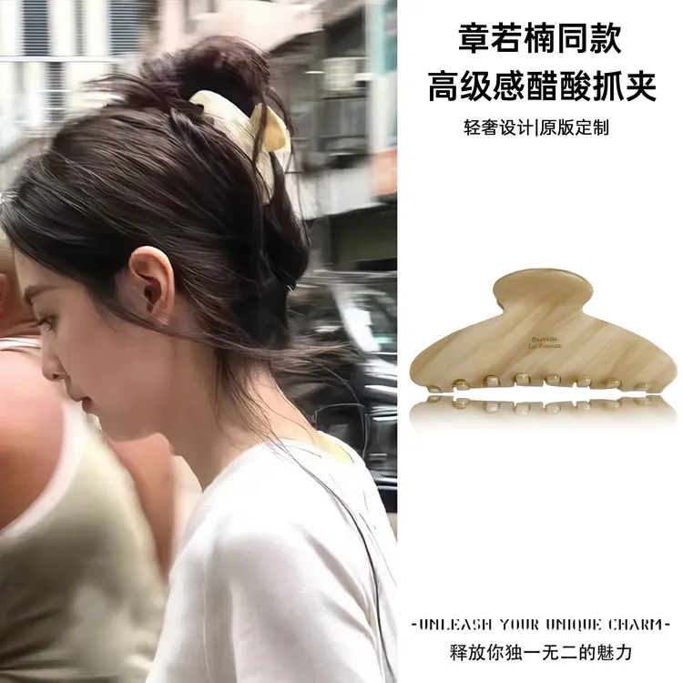 难哄章若楠同款醋酸发夹抓夹女高级感2026新款后脑勺盘发鲨鱼夹