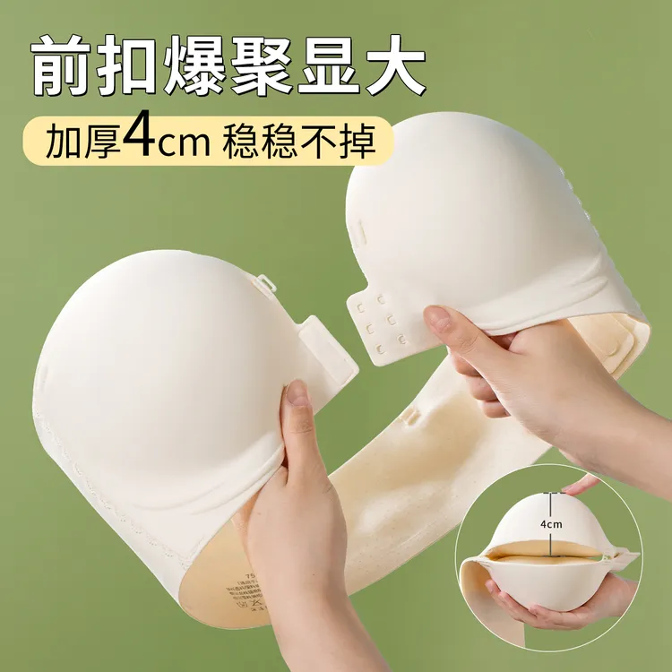 前扣无肩带内衣女小胸聚拢显大加厚4cm防滑不掉抹胸隐形白色文胸