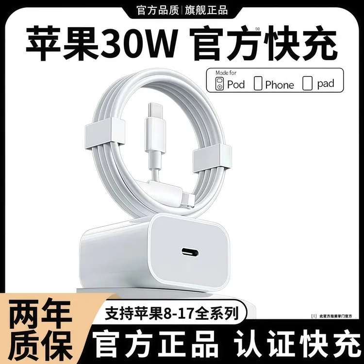 适用苹果PD45W快充数据线14ProMax充电器17/16/11快充线