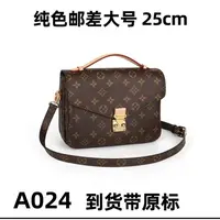 A024纯色邮差大号25cm 【里外标全对】现货礼盒发货单肩包