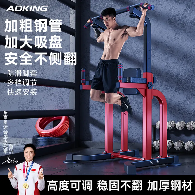 室内单双杠引体向上架子多功能训练器械训练器健身双杆拉伸落地架