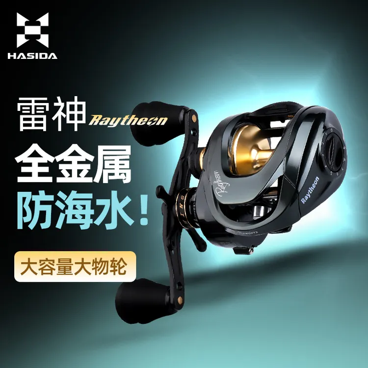 哈斯达渔具雷神水滴轮金属打黑海钓防炸线出线水滴轮大容量双线杯