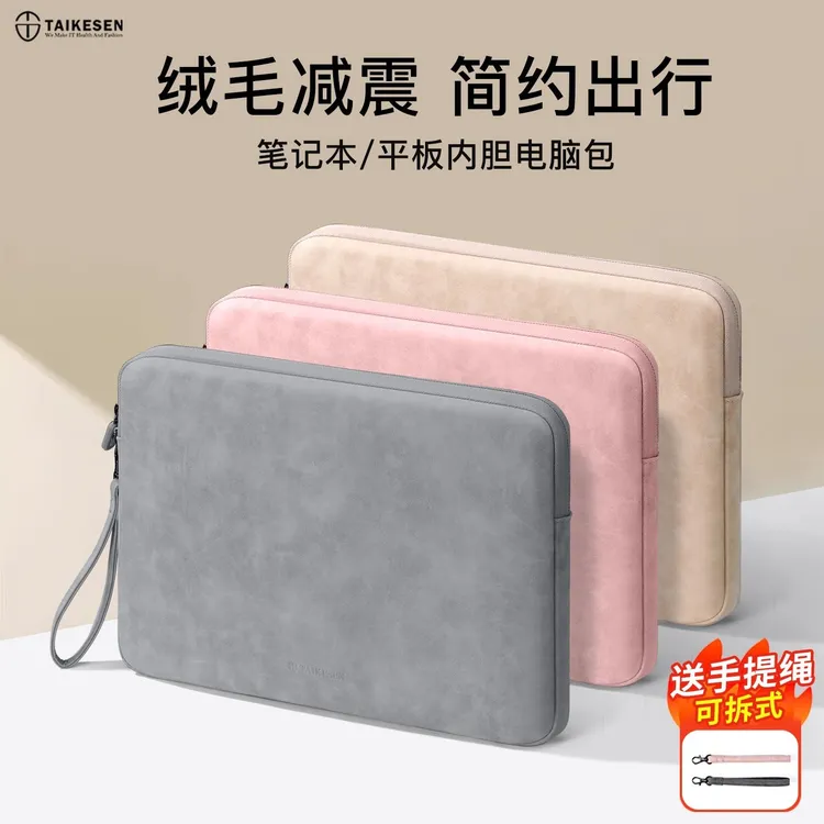 2025新款手提电脑包适用于华为matebook14寸13苹果macbook 内胆包