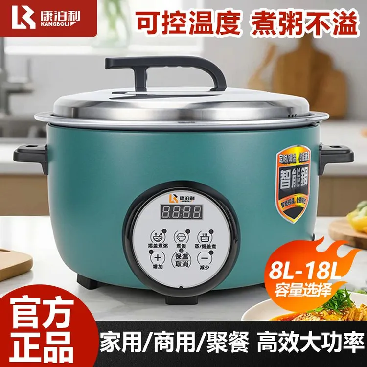 康泊利家用电饭锅老式智能8L大容量保温食堂多功能蒸煮商用电饭煲
