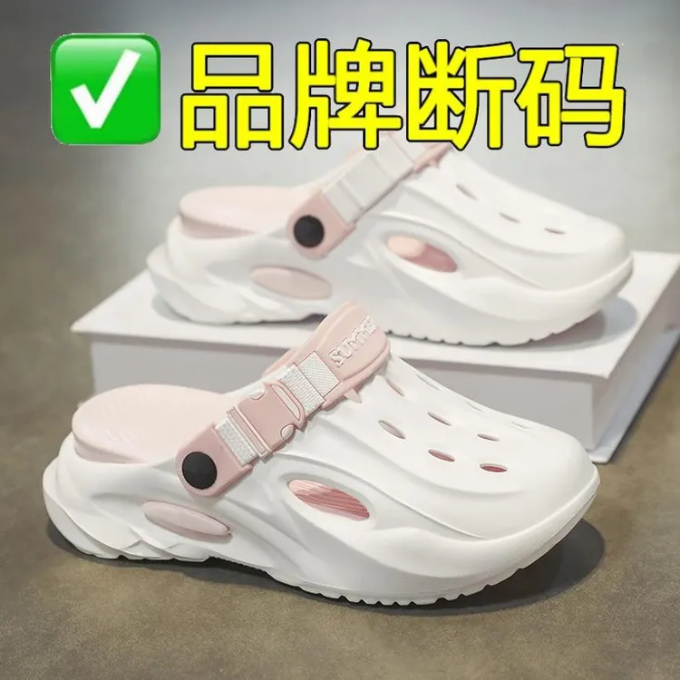 洞洞鞋女款夏季外穿青少年防滑防臭包头拖鞋软底运动情侣沙滩凉鞋