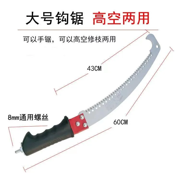 多功能高枝锯碳素万能拼接杆加厚加硬园林果树锯加长杆高枝剪高空