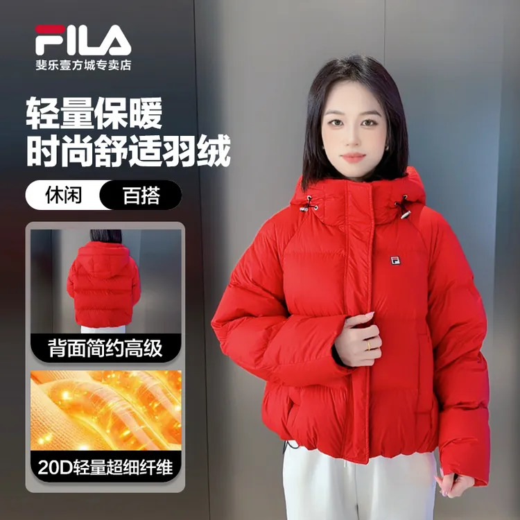 Fila/斐乐【新年限定色】女款显白显瘦连帽90鸭绒羽绒服F11W618905F