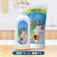 【保质期至26年3月】1瓶+1袋啾啾奶瓶果蔬洗涤剂
