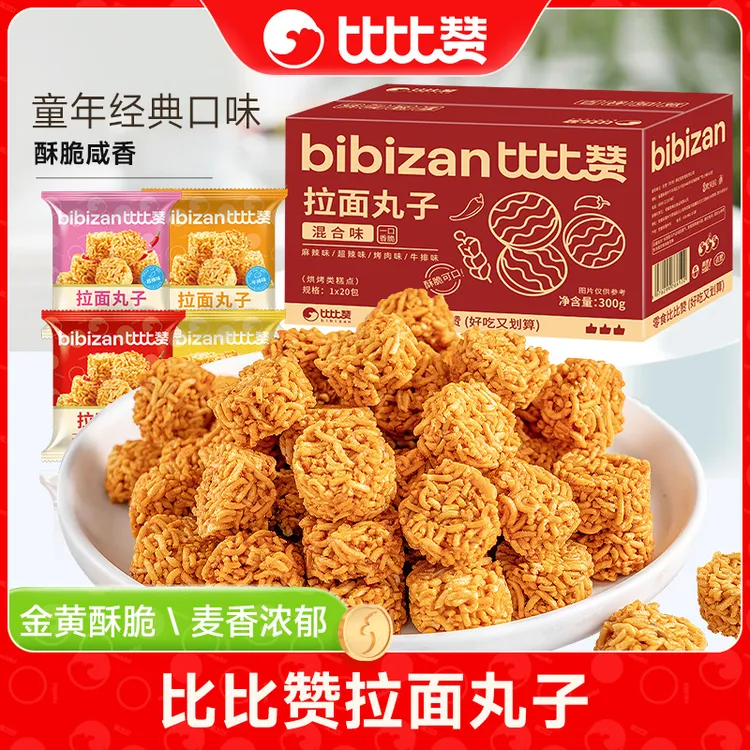 比比赞拉面丸子干脆碎面整箱办公室网红解馋零食休闲食品小吃SW