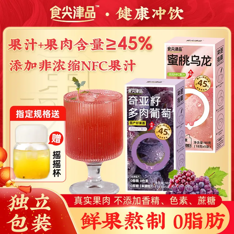 食尖津品蜂蜜果味柚子茶酱小包百香果柠檬茶多口味果茶冲泡饮料db