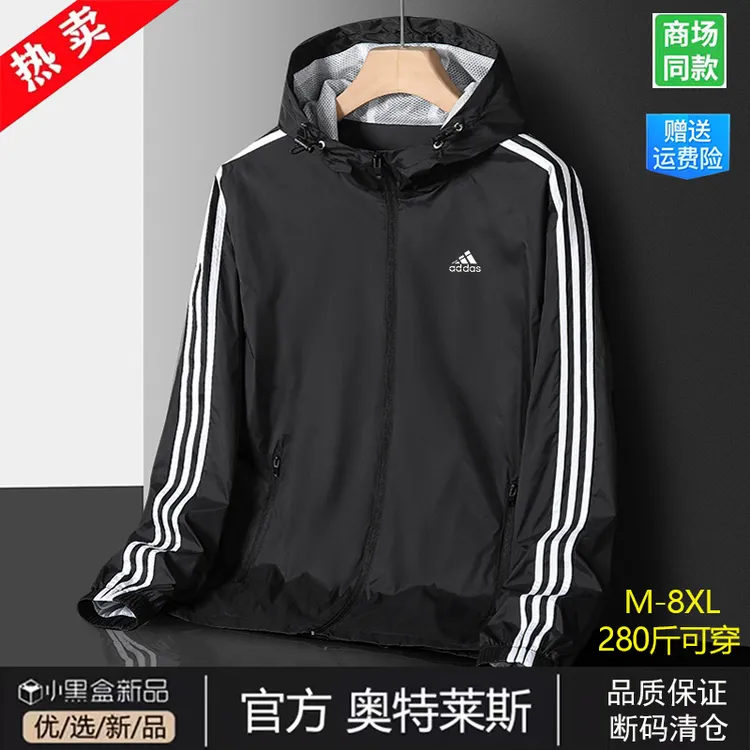 三折专区丨送运费险丨抢完下架│夹克男秋季休闲运动春秋户外外套