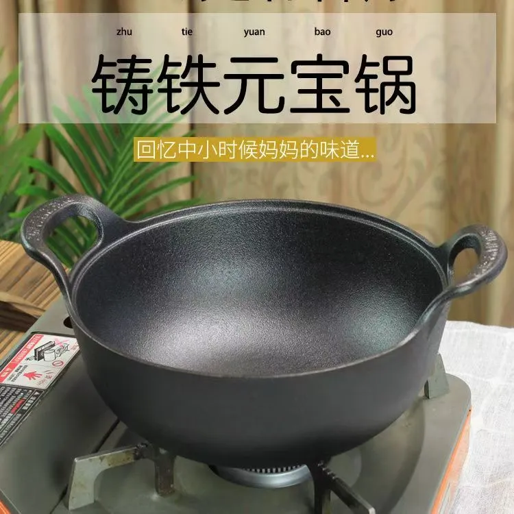 铸铁元宝锅加厚小钢炮双耳炖锅家用小炒锅油炸锅平底不粘锅