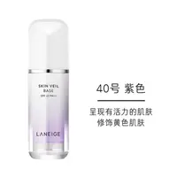 LANEIGE/兰芝雪沙丝柔防晒隔离霜40号 30ml