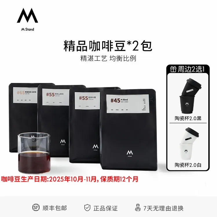【达人】M Stand精品咖啡豆250g*2包中深烘拼配阿拉比卡正品官方
