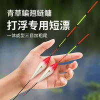 渔郎青N026浅水短漂加粗尾翘嘴鲢鳙水皮漂青鱼打浮专用短漂