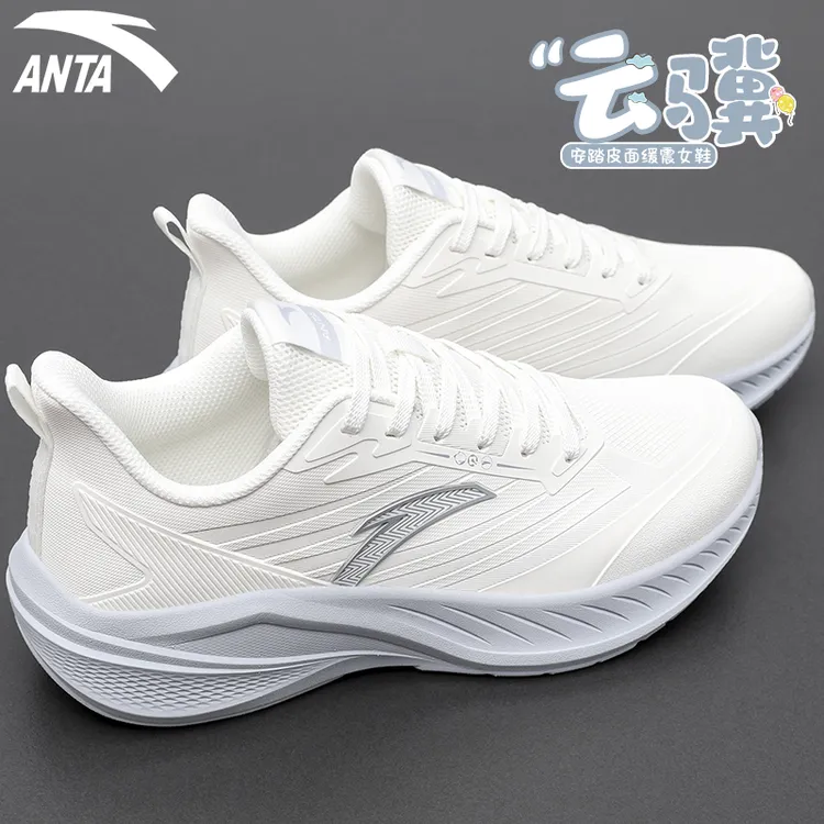 安踏云骥女鞋跑步鞋秋季新款防泼水运动鞋女士慢跑皮面减震跳绳鞋