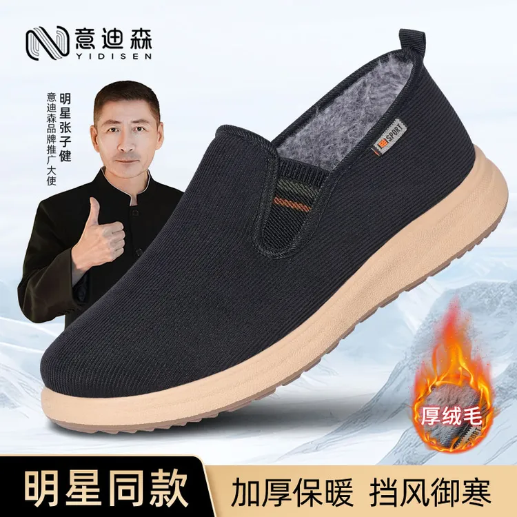 意迪森冬新款老北京布鞋防水加绒保暖软底防滑厚底一脚蹬休闲男鞋
